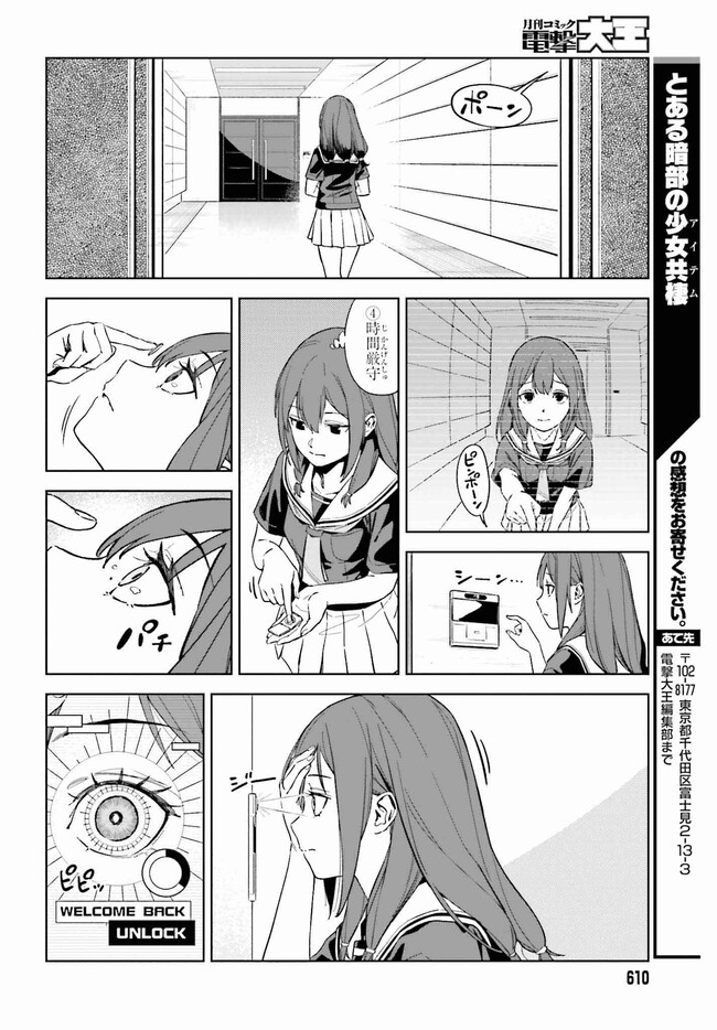 Toaru Anbu no Shoujo Kyousei - Chapter 2 - Page 29